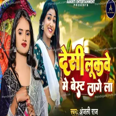 Desi Lookwe Main Best Lagela - Anjali Raj album cover 