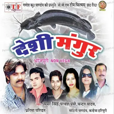 Aja Akwari Me - Samar Singh album cover 