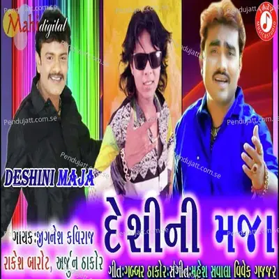 Desi Ni Maja - Jignesh Kaviraj album cover 