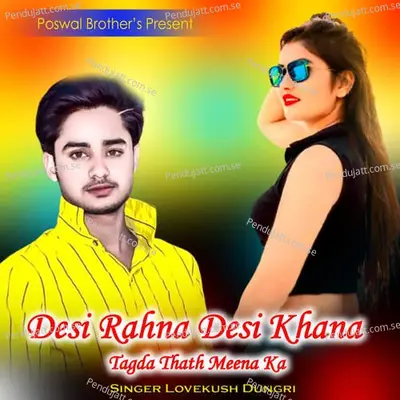 Desi Rahna Desi Khana Tagda Thath Meena Ka - Lovekush Dungri album cover 