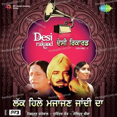 Sare Pind Wich Badnam Ho Giya - Harcharan Garewal album cover 