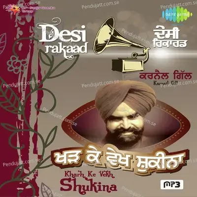 Desi Rakaad Karnail Gill Kharh Ke Vekh Shukina - Various Artists cover album