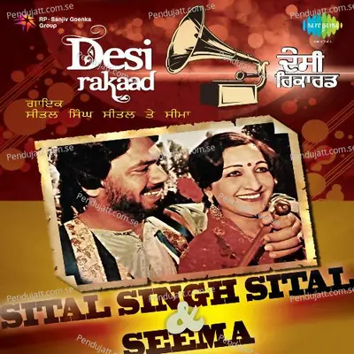 Mera Pauye Jinna Deor - Sital Singh Sital album cover 