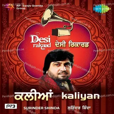 Heer Di Kali - Surinder Shinda album cover 