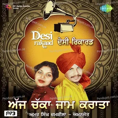 Kud Kud Mare Chubian - Amar Singh Chamkila album cover 