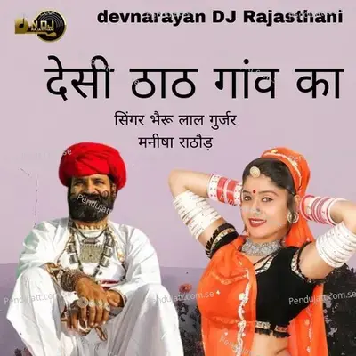 Desi Thaath Gaon Ka - Bheru Lal Gurjar album cover 