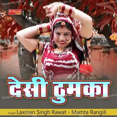 Desi Thumka - Laxman Singh Rawat album cover 