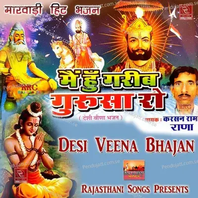 Desi Veena Bhajan - Karsan Ram Rana cover album