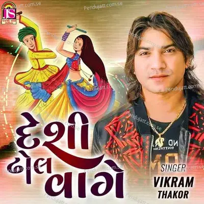 Desidholvage - Vikram Thakor album cover 