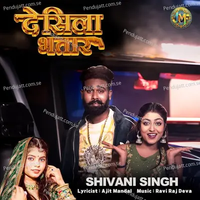 Desila Bhatar - Shivani Singh album cover 