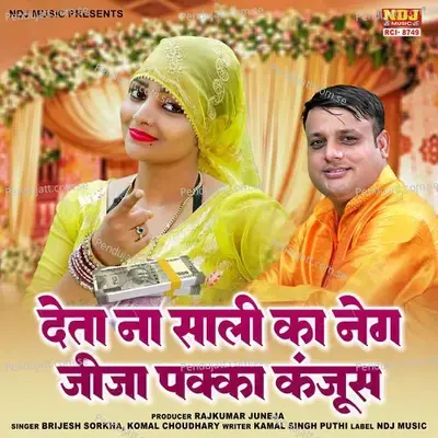 Deta Na Sali Ka Neg Jija Pakka Kanjus - Brijesh Sorkha album cover 