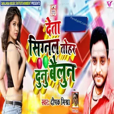 Deta Signal Tohar Dunu Baloon - Deepak Mishra