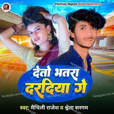 Detau Bhatra Daradiya Ge - Maithili Rajesh album cover 