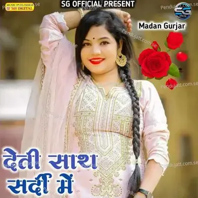 Deti Sath Sardi Me - Madan Gurjar album cover 