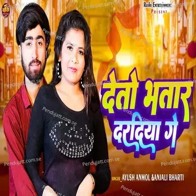 Deto Bhatar Dardiya Ge - Ayush Anmol