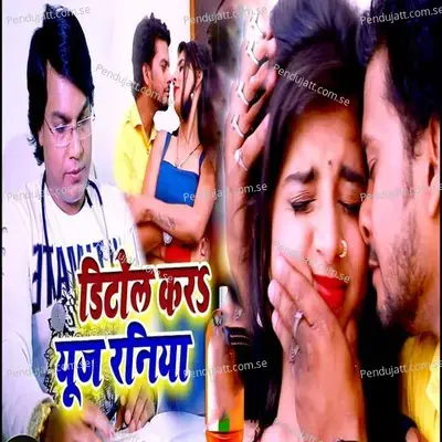 Dettol Kar Use Raniya - Mohan Rathore album cover 