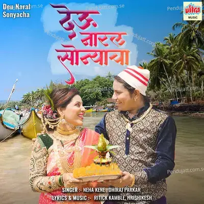 Deu Naral Sonyacha - Neha Kene album cover 