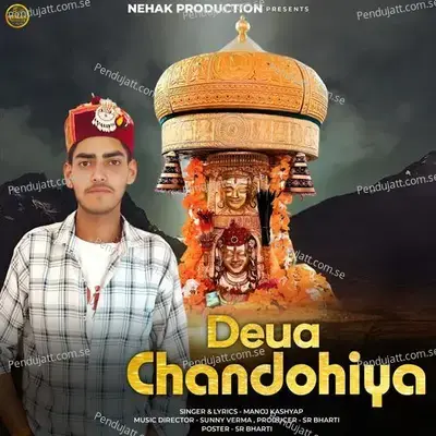 Deua Chandohiya - Manoj Kashyap album cover 