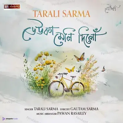 Deuka Meli Dilu - Tarali Sarma album cover 