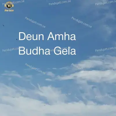 Deun Amha Budha Gela - Madhuur Shinde album cover 
