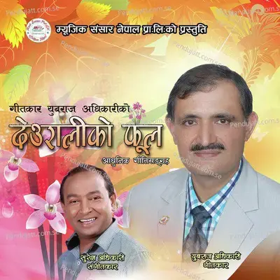 Eklai Eklai - Pramod Kharel album cover 