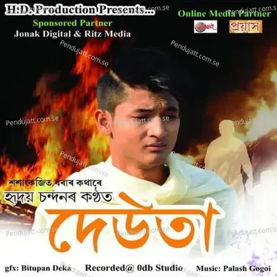 Deuta - Hridoy Chandan album cover 