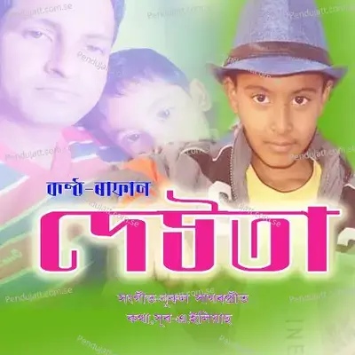 Deuta - Rafan album cover 