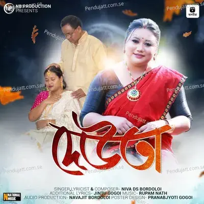 Deuta - Niva Ds Bordoloi album cover 