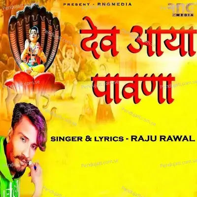 Dev Aaya Pawna - Raju Rawal album cover 