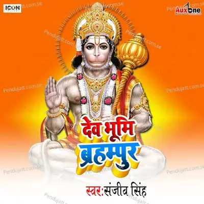 Dev Bhumi Brahampur - Sanjeev Singh album cover 