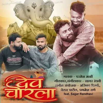 Dev Chorala - Parmesh Mali album cover 