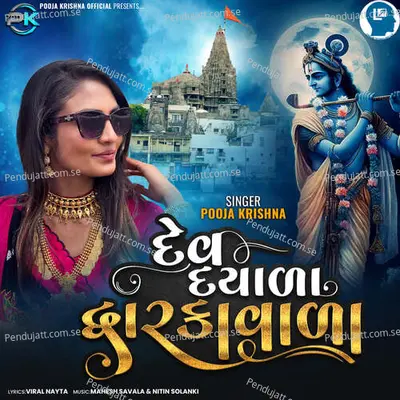 Dev Dayala Dwarka Vada - Pooja Krishna album cover 