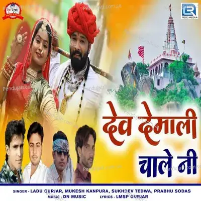 Dev Demali Chale Ni - Ladu Gurjar album cover 