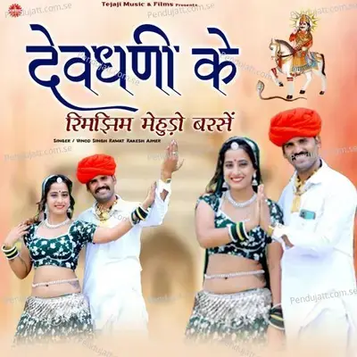 Dev Dhani Ke Mevdo Barse - Vinod Singh Rawat album cover 