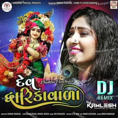 Dev Dwarika Wala-Dj Remix - Khushbu Panchal album cover 