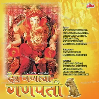 Shlok-Morya Morya - Sanjay Bua Ombale album cover 