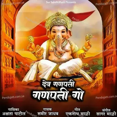 Dev Ganpati Ganpati Go - Samir Jadhav album cover 