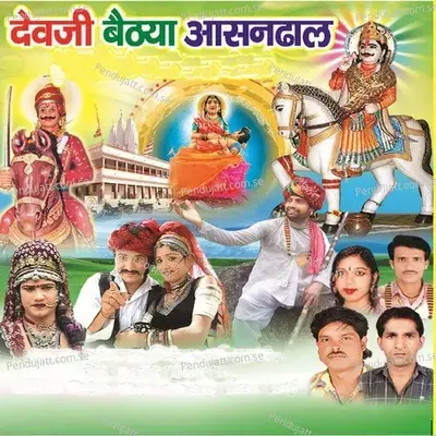 Chal Mahri Gori Ajesar Dham - Om Singh Rawat album cover 