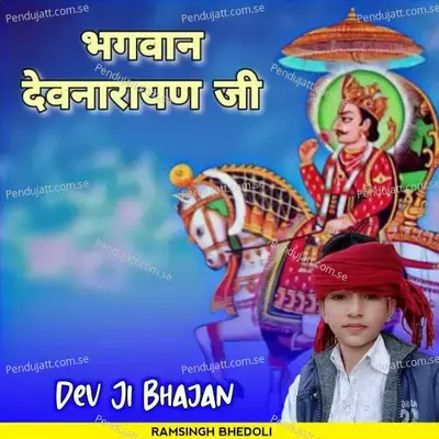 Dev Ji Bhajan - Ramsingh bhedoli album cover 