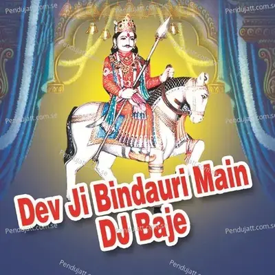 Dev Malya Main Beto Dev Naryan - Mangal Singh Rawat album cover 