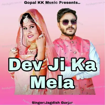 Dev Ji Ka Mela - Jagdish Gurjar album cover 