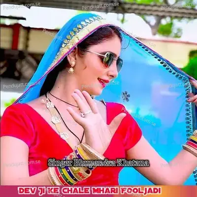 Dev Ji Ke Chale Mhari Fooljadi - Bhupendra Khatana album cover 