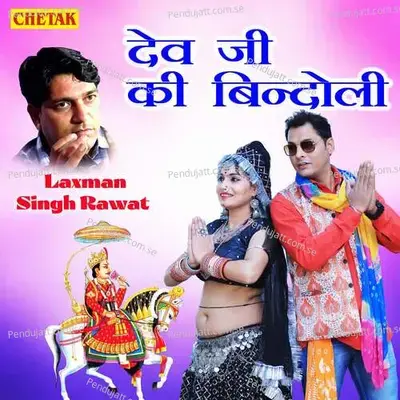 Dev Ji Ki Bindoli - Laxman Singh Rawat album cover 