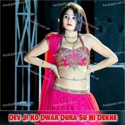 Dev Ji Ko Dwar Dura Su Hi Dekhe - Lalaram Jaitpur Gurjar Rasiya album cover 