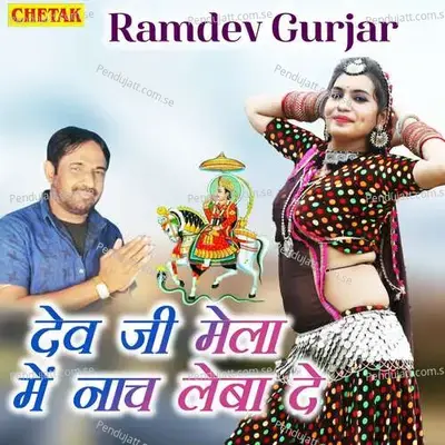Dev Ji Mela Me Nach Leba De - Chetak Studio