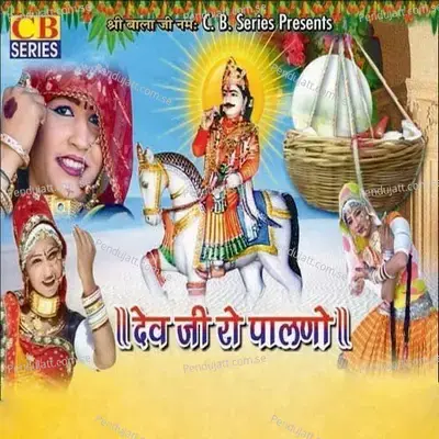 Chhora Mana Gujari Nache - Nisha Khudi album cover 