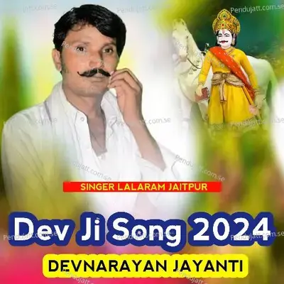 Darshan Karta Hi Narayan - Lalaram Gurjar Jaitpur album cover 