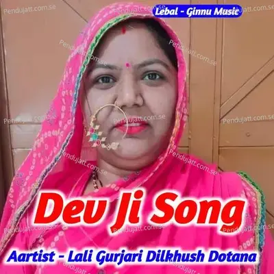 Dev Ji Song - Lali Gurjari Dilkhush Dotana album cover 