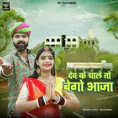 Dev Ke Chale To Bego Aaja - Raju Rawal