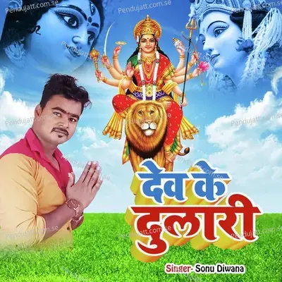 Dev Ke Dulari - Sonu Diwana album cover 